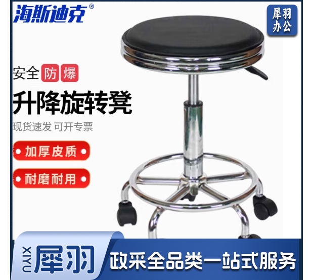 海斯迪克 HKQS-125 实验室凳 升降旋转凳车间工作 办公室坐具 轮子款/黑色 高约45-60cm
