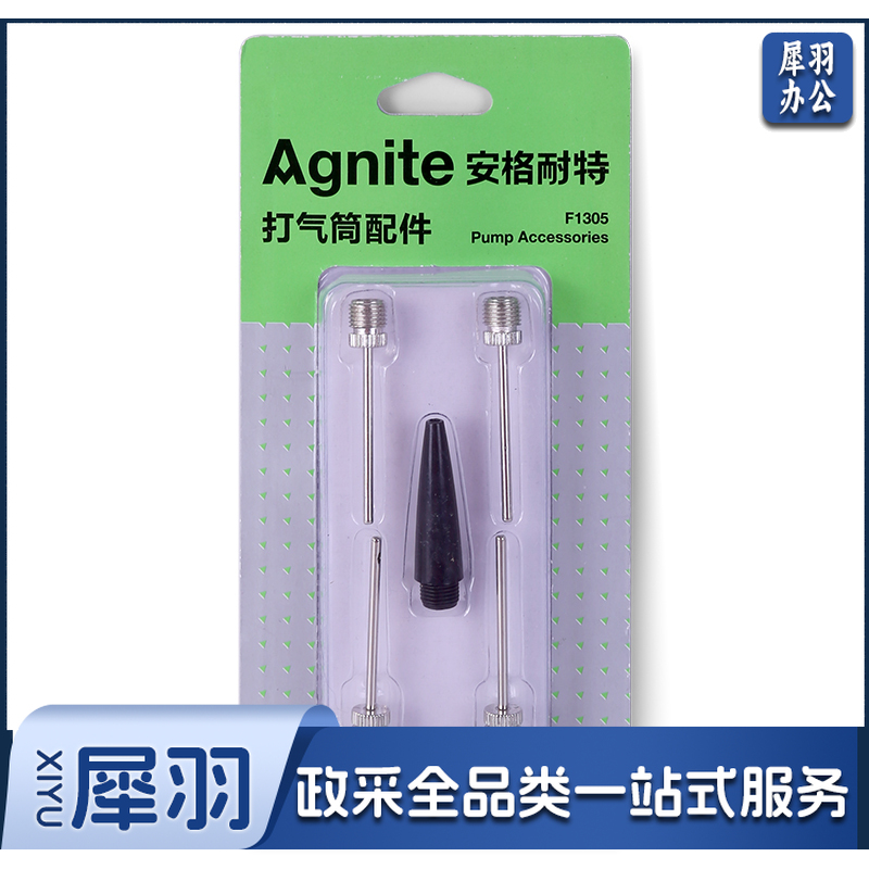 安格耐特气针套装