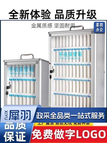 手机收纳箱48格
