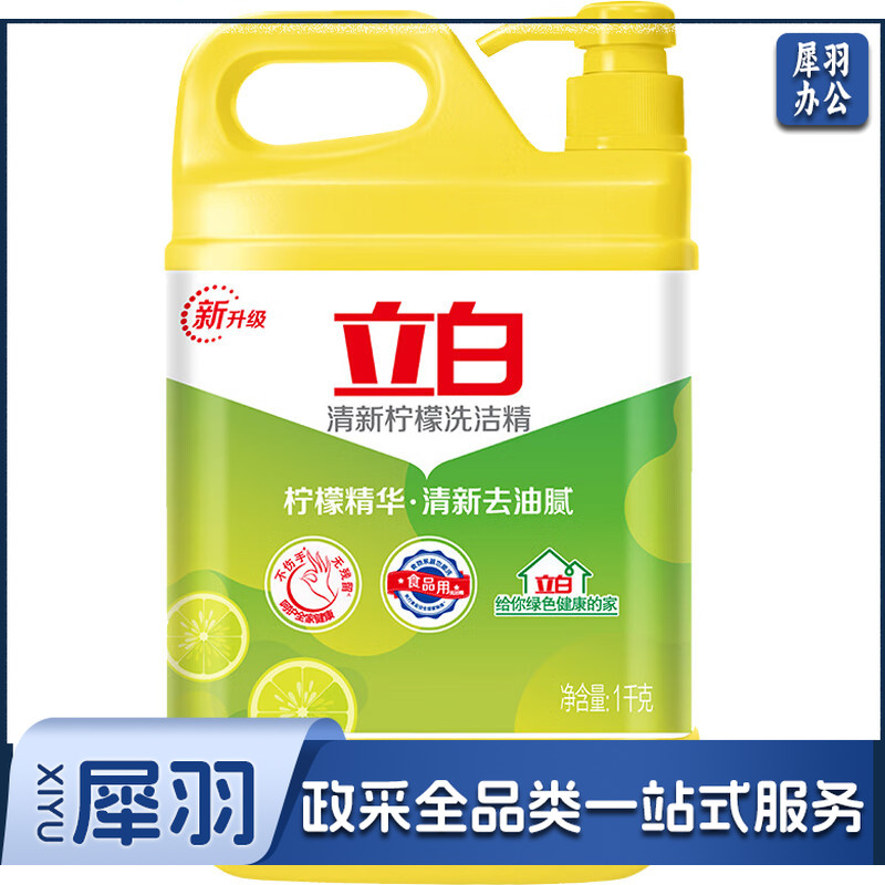 立白洗洁精 柠檬洗洁精1kg 新柠檬果蔬清洗洗洁精