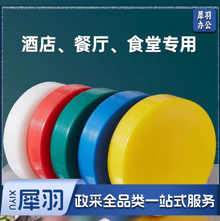 抗菌防霉圆形钻板加厚塑料切菜板面食面板菜墩案板 直径43cm*厚度5cm 颜色备注