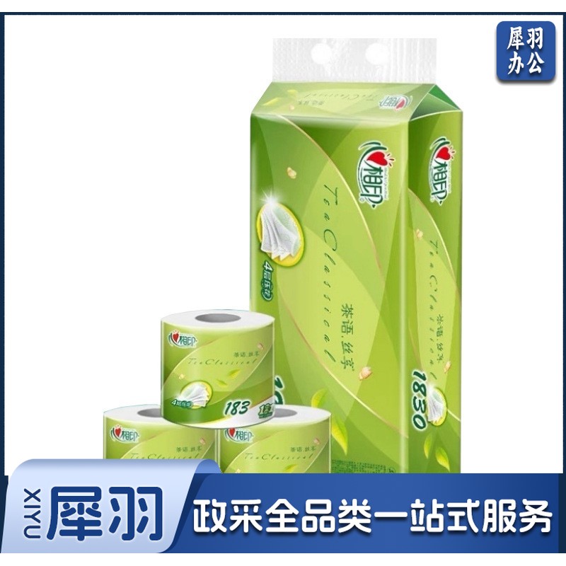 心相印卷纸 茶语丝享4层183克10卷 卫生纸冲水易溶解 不堵塞