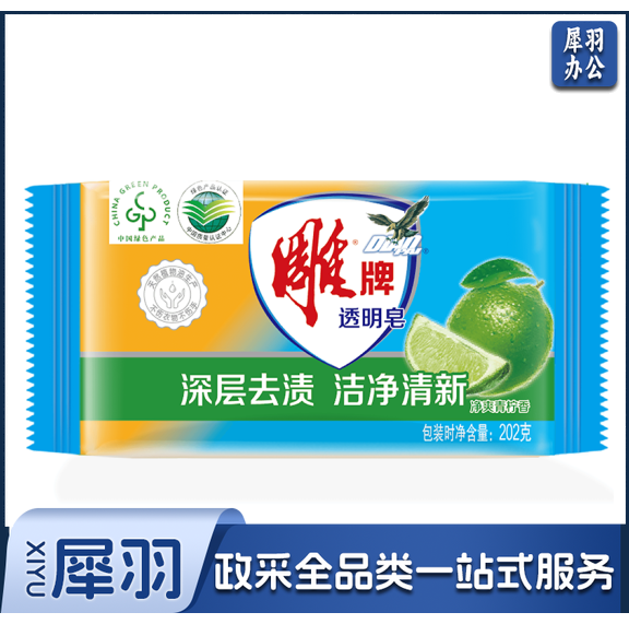 雕牌 202g 透明皂  洗衣皂 肥皂单块价格（48块/箱）