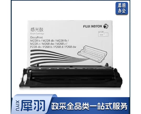 富士施乐 M228b/M268dw/M228db 感光鼓 CT351056(单位：个)