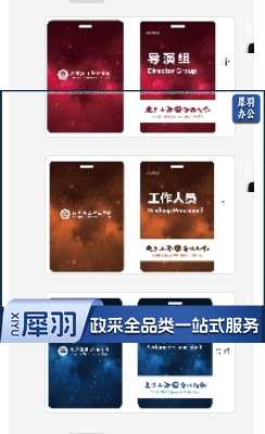 PVC卡片设计制作