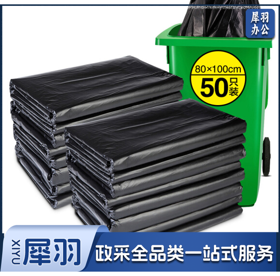 大号垃圾袋80*100cm黑色 3丝 50只