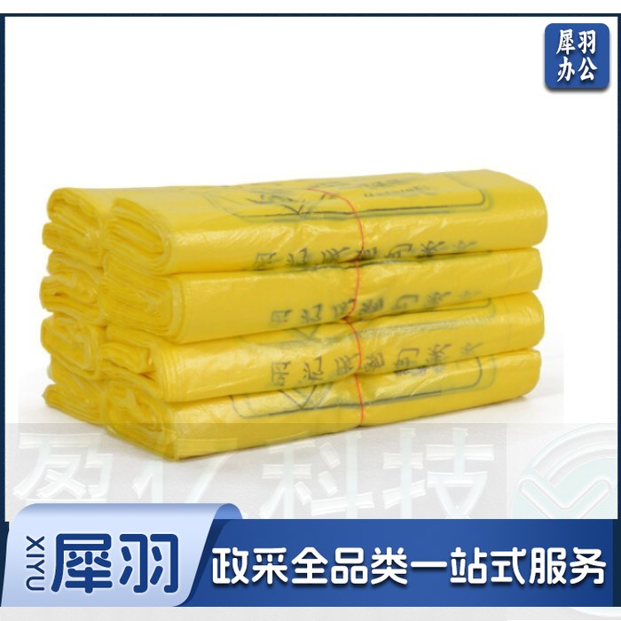 手提式垃圾袋30L 60*70cm 加厚黄色大号垃圾袋