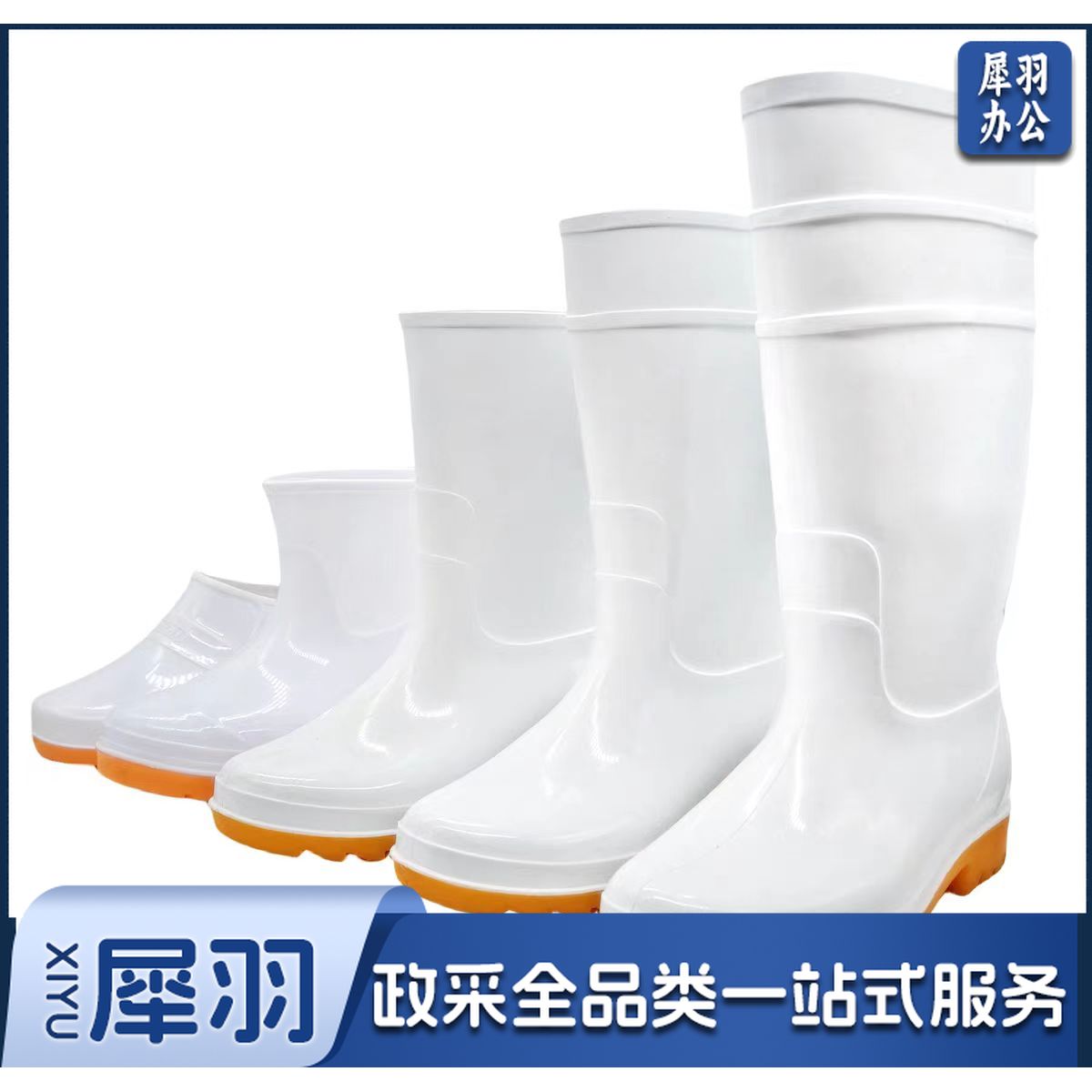 防水胶鞋高筒 橡胶雨鞋 雨靴 扫雪工具鞋 防滑雨靴(尺码备注)