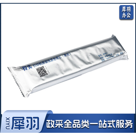 得实（Dascom）M16-1 色带芯  货号：WY