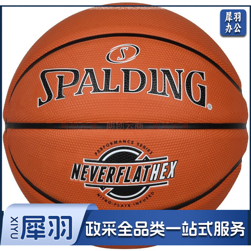 斯伯丁（SPALDING）NecerFlat系列篮球经典六边形南瓜篮球7号橡胶篮球 84-440Y