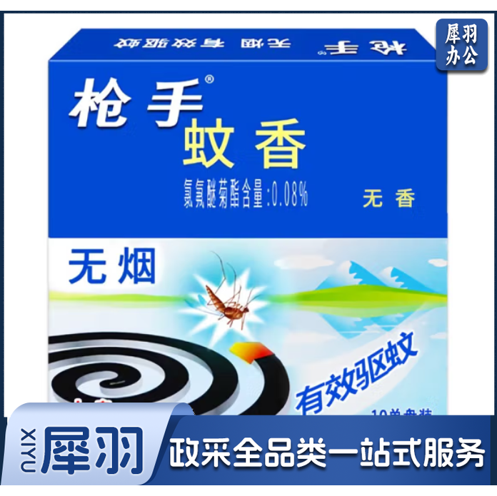 枪手   无烟蚊香  大盘 10单/盘