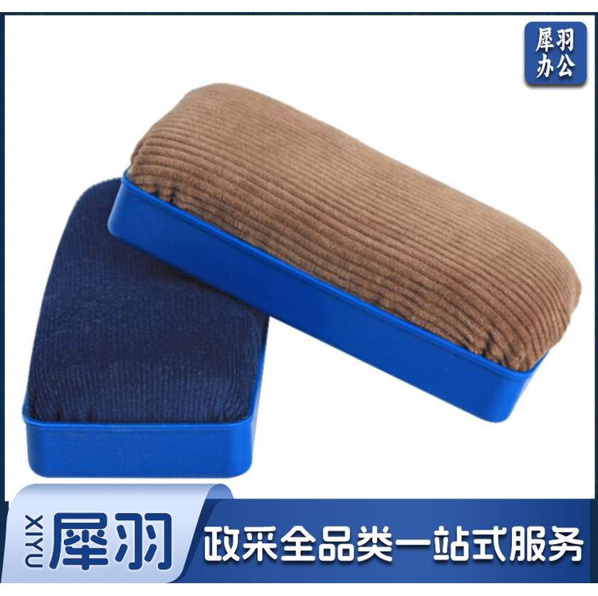 磁性白板擦 黑板擦.