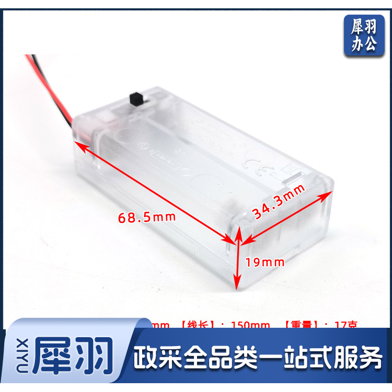 电池盒带盖带开关 2节五号 (透明)
