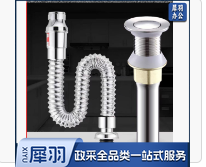 厨房单槽304不绣钢下水器+100cm下水管