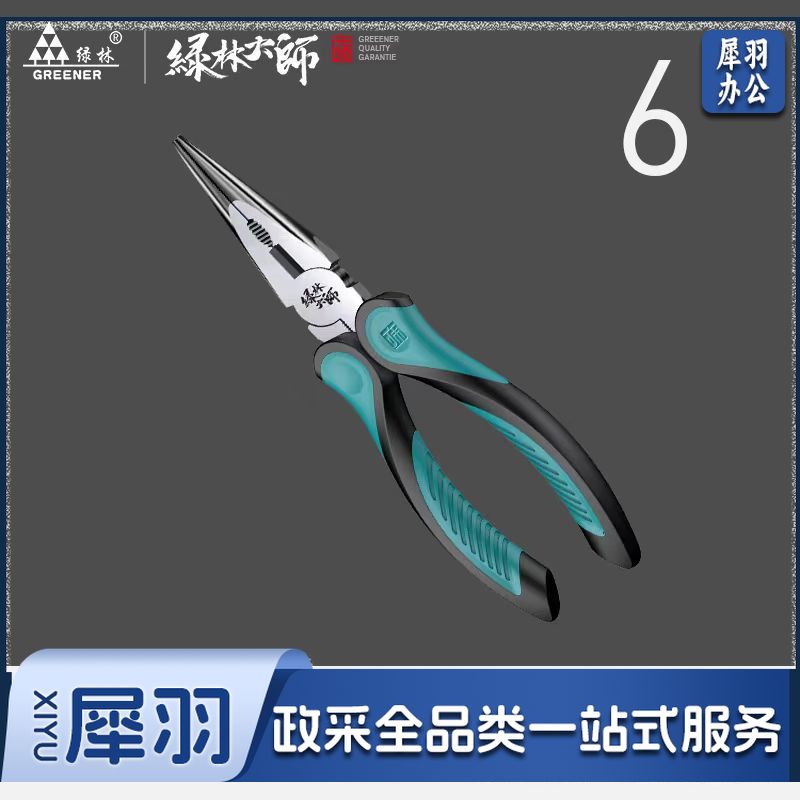 绿林(GREENER)尖嘴钳电工钳6寸家用钳子省力工业级多功能钢丝钳大师系列剪线钳
