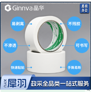 美纹纸胶带 18*18.5米