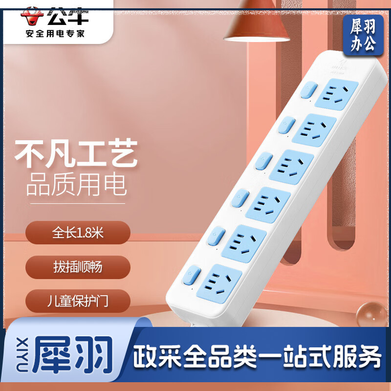 公牛（BULL）新国标插座/插线板/插排6位分控全长1.8米 GN-317