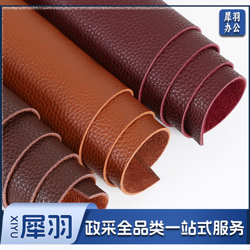  PU人造皮革 宽138cm 半米