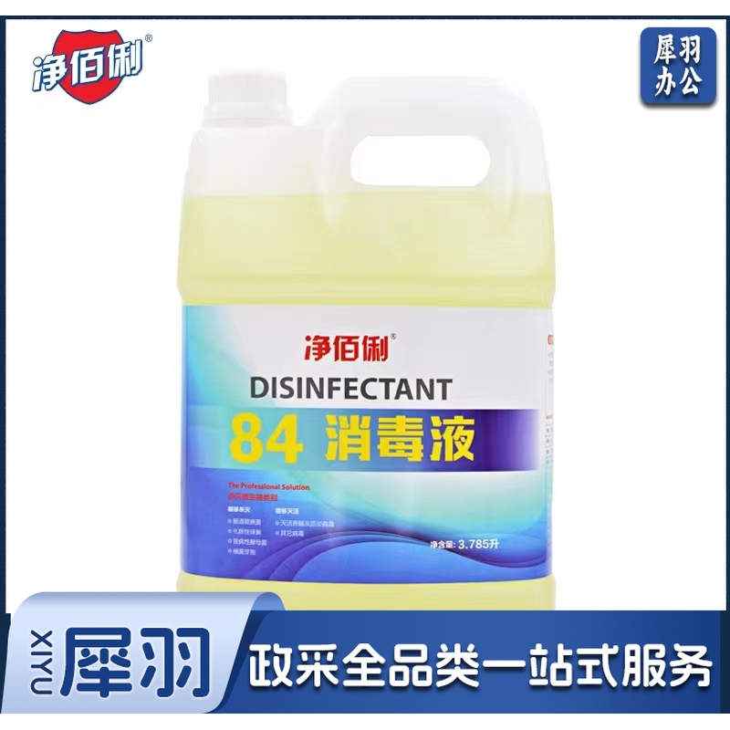净佰俐 84消毒液3.785升 漂白水 除菌水 杀菌消毒水3.785升/桶