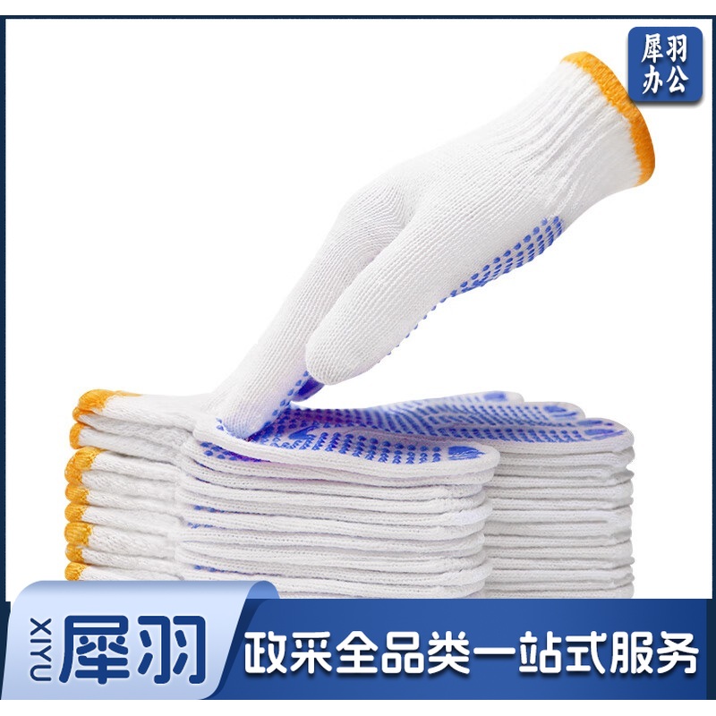 点胶劳保手套 12双