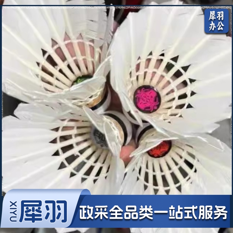 二手羽毛球 八成新