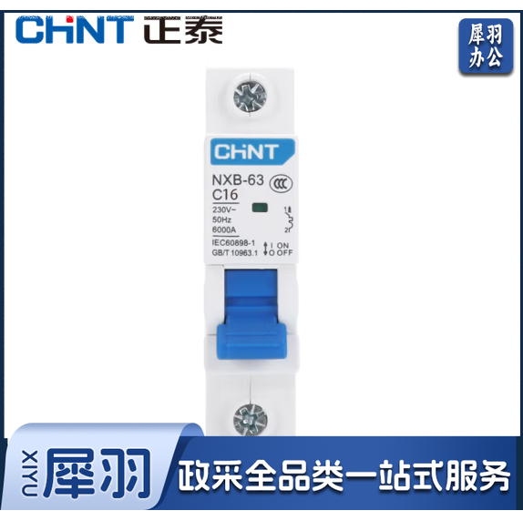 正泰(CHNT)空气开关断路器 NXB-63 1P 16A