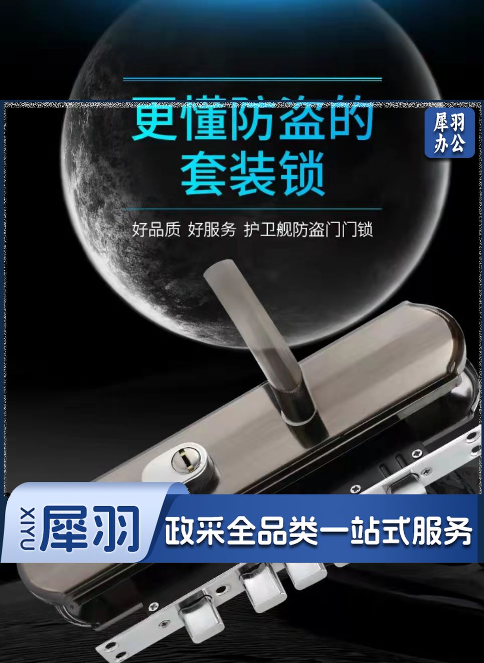 防盗门锁套装 多功能可调门锁拉手