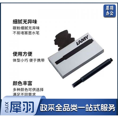 凌美黑色墨囊5只装