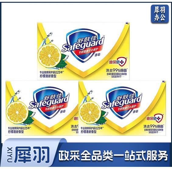 舒肤佳 柠檬清新型香皂 105G(10块起售)