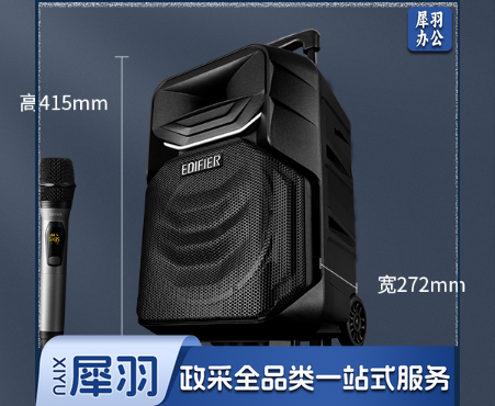 漫步者（EDIFIER） A3-8S专业移动多媒体音响