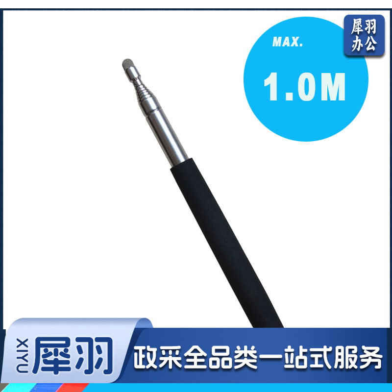 触摸屏伸缩教鞭     JS-1m