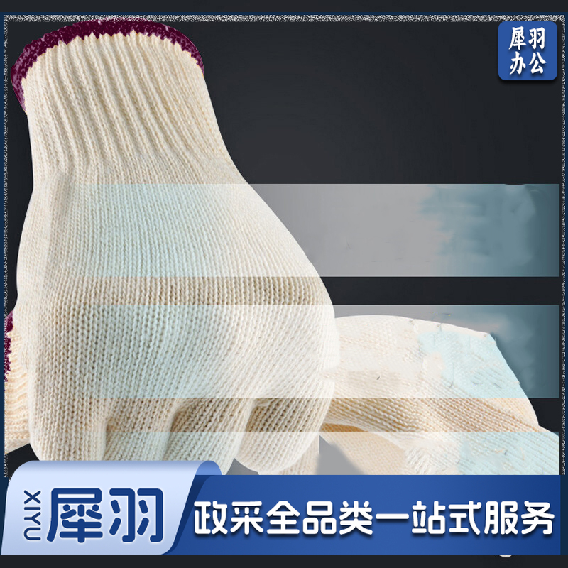 加厚防护防滑耐磨劳保手套 800g