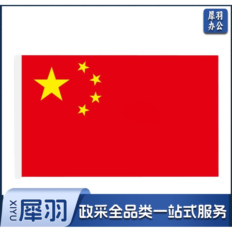  国旗 3号 128*192cm