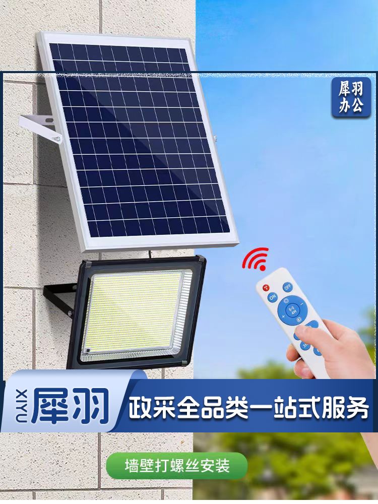 太阳能灯投光灯 射灯 200W  TJBRT202404150933410