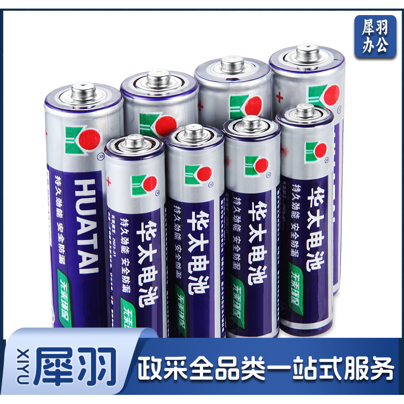 电池 五号 24粒