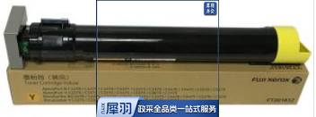 富士施乐FUJI XEROX 复印机墨粉 CT201832（黄色）适用于第四代第五代2275/3373/3371/3375/4475/5575/四代C3370--副本--副本
