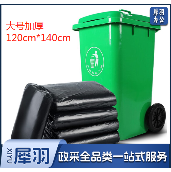 平口120cmx140cm 黑色加厚垃圾袋50个/包