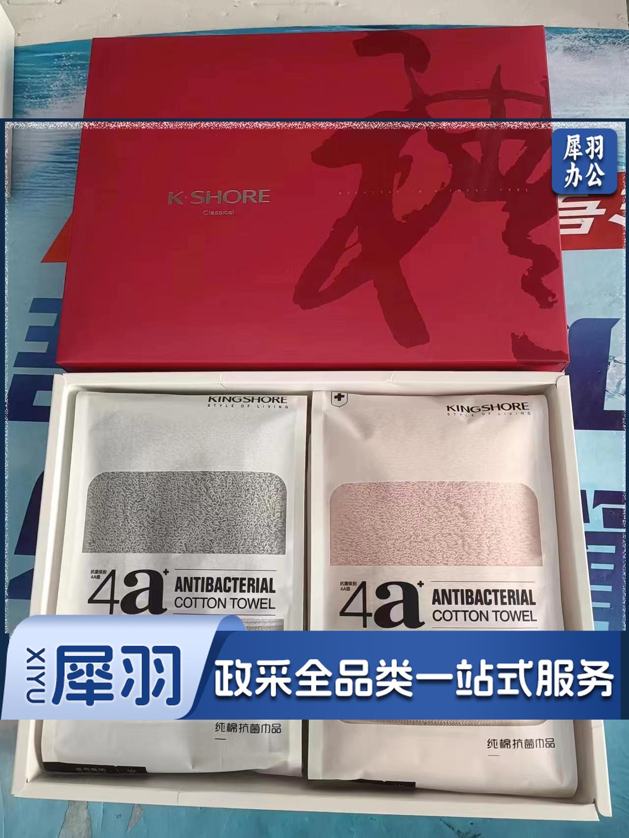 金号纯棉毛巾礼盒