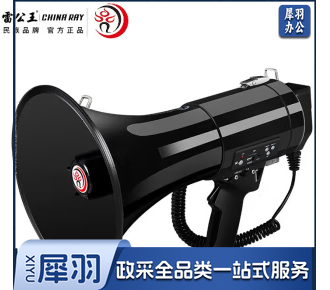 雷公王CR-87大功率手持喊话器喇叭扩音器扬声器录音240秒大功率宣传USB插卡高音喇叭