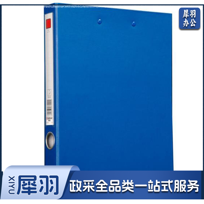 齐心 Comix 长押夹加板夹 NO.333 背宽43mm (蓝色)