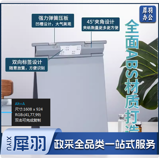 ABS加厚防摔夹   A 4塑料夹  货号：WY