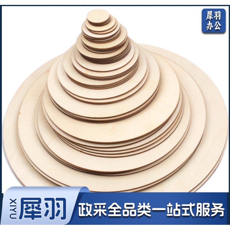 木质圆盘 直径4厘米 30片/包