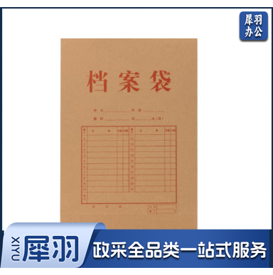 档案袋 A4 投标档案袋 文件袋档案袋 资料袋收纳袋档案袋 50个/包