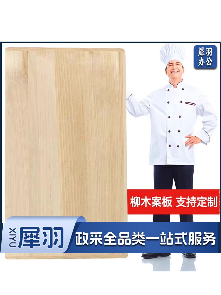 定制柳木案板大号揉面板擀面板面点案板 约1800*800*3.3