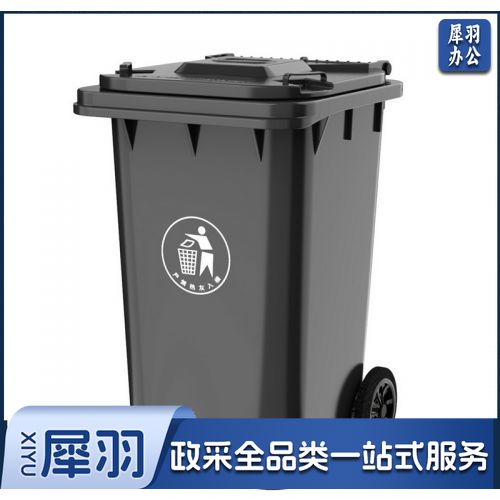 垃圾桶240升