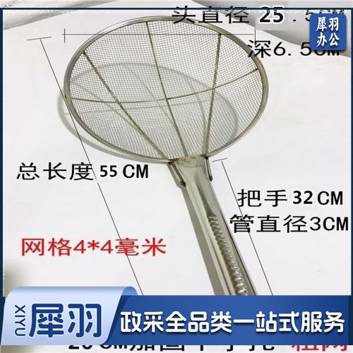 大漏勺厨房用钢柄加固四拖筋26厘米