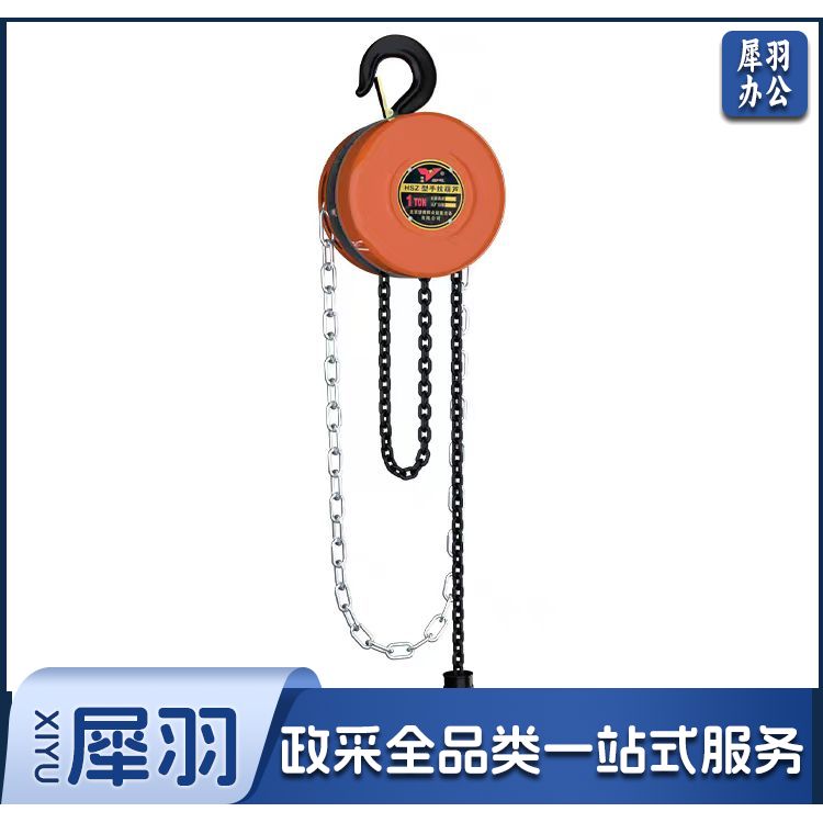 手拉葫芦1t*3m手动葫芦倒链吊机吊葫芦 1吨3米