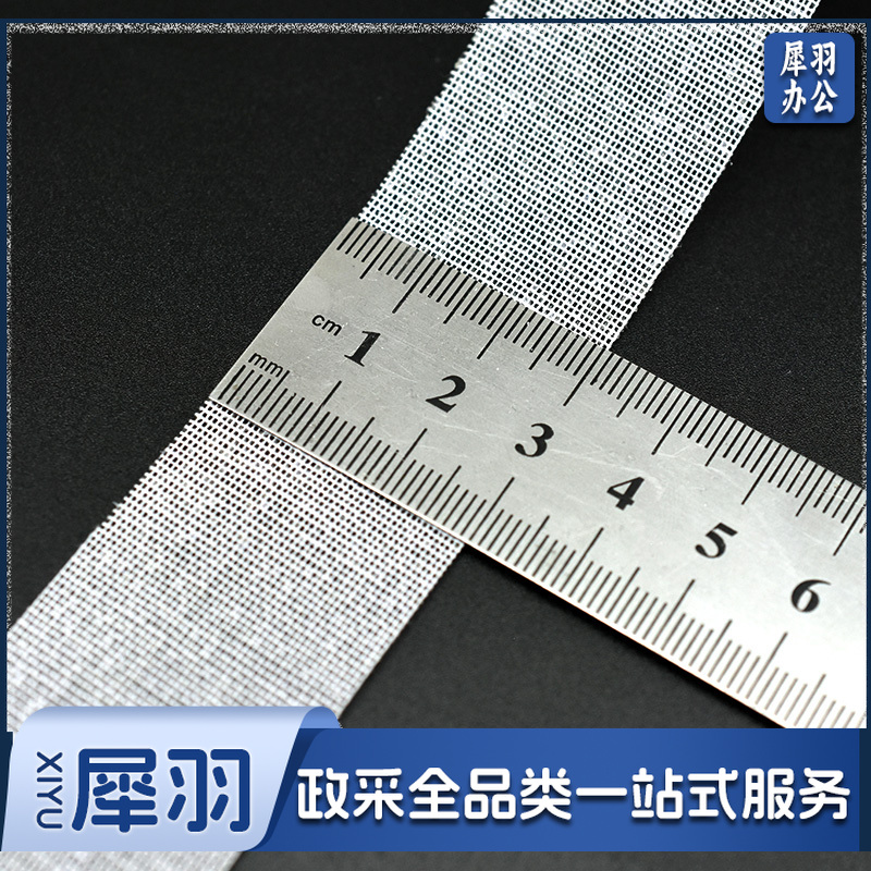  树脂裤腰衬 3cm 35米