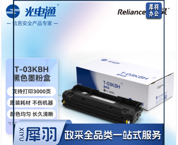 光电通 T-03KBH 原装黑色墨粉盒 适用于OEP2660DN OEP3060DN MP3070DN打印机