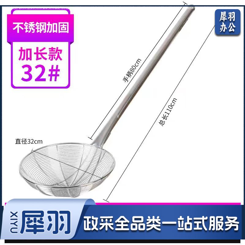 加粗大漏勺笊篱不锈钢捞篱捞面漏勺长杆漏水罩沥 32cm
